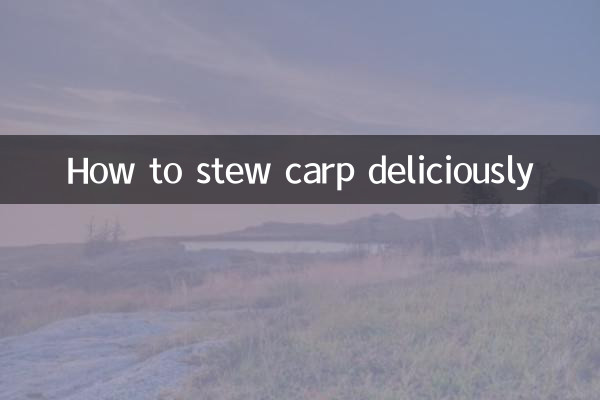 鯉魚怎麼燉好吃