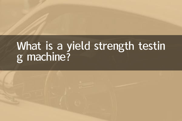 उपज शक्ति परीक्षण मशीन क्या है?