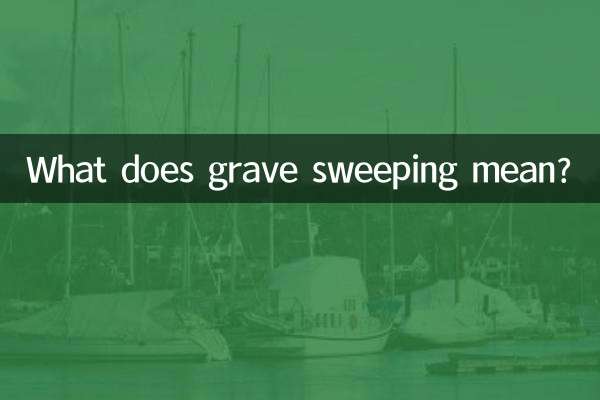 Что означает подметание могил?