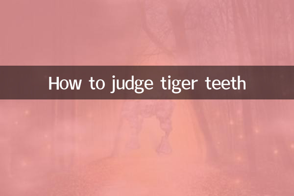 How to judge tiger teeth