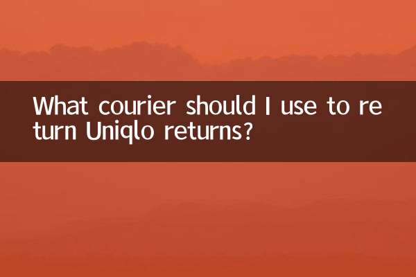 यूनीक्लो रिटर्न वापस करने के लिए मुझे किस कूरियर का उपयोग करना चाहिए?