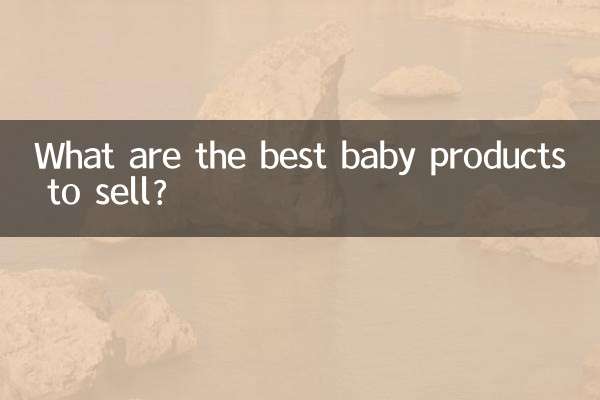 Какие детские товары лучше всего продавать?