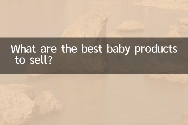 Какие детские товары лучше всего продавать?