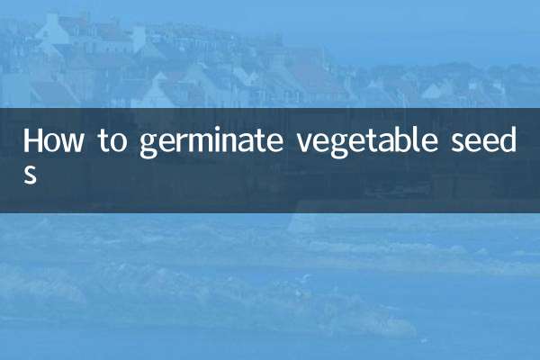 Как прорастить семена овощей