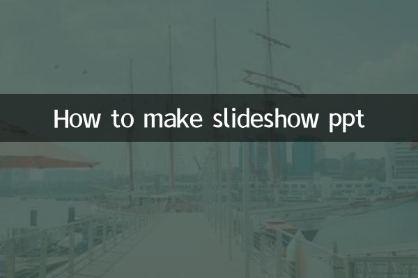 كيفية عمل عرض شرائح ppt