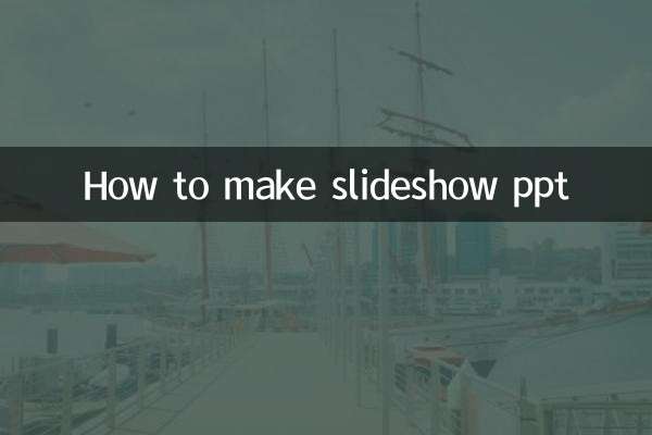 كيفية عمل عرض شرائح ppt