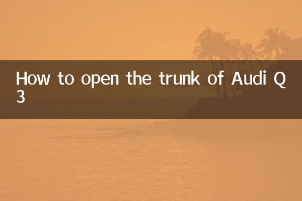 آڈی Q3 کے تنے کو کیسے کھولیں