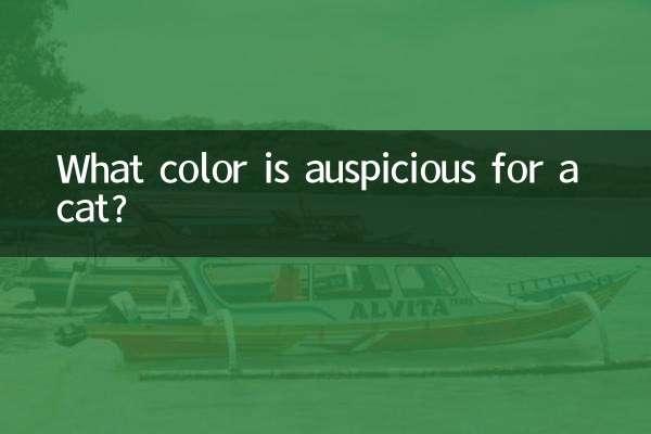 What color is auspicious for a cat?