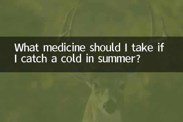 What medicine should I take if I catch a cold in summer?