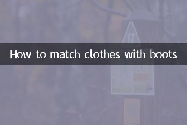 How to match clothes with boots