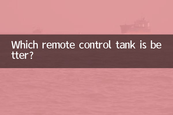 ¿Qué tanque de control remoto es mejor?