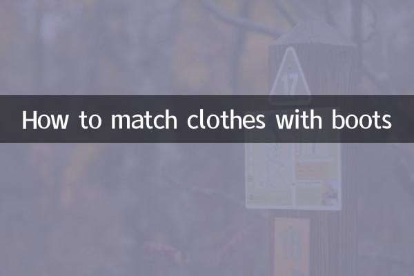 How to match clothes with boots