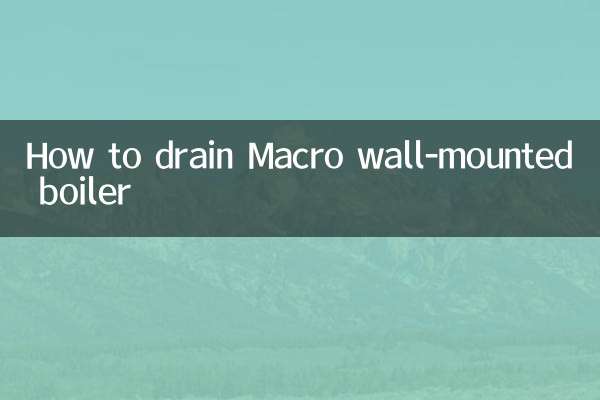 मैक्रो वॉल-माउंटेड बॉयलर को कैसे खाली करें