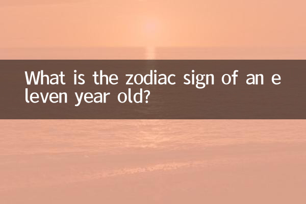 ग्यारह साल के बच्चे की राशि क्या होती है?