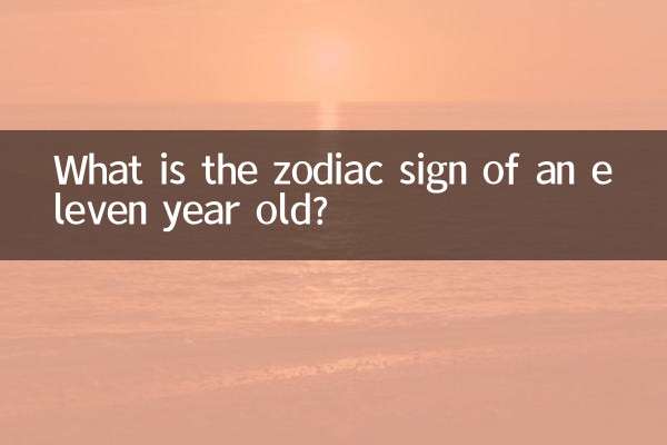 ग्यारह साल के बच्चे की राशि क्या होती है?