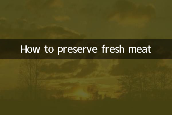 신선한 고기를 보존하는 방법