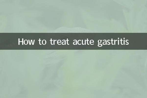 তীব্র গ্যাস্ট্রাইটিস কীভাবে চিকিত্সা করা যায়