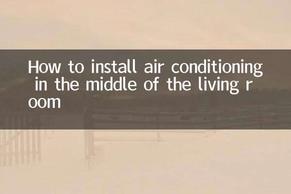 How to install air conditioning in the middle of the living room
