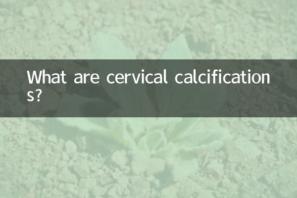 ग्रीवा कैल्सीफिकेशन क्या हैं?