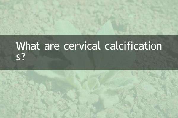 Что такое кальцификаты шейки матки?