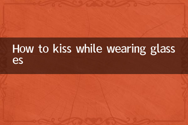 شیشے پہننے کے دوران بوسہ کیسے لگائیں