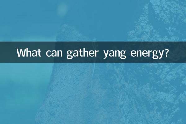 یانگ توانائی کو کیا جمع کرسکتا ہے؟