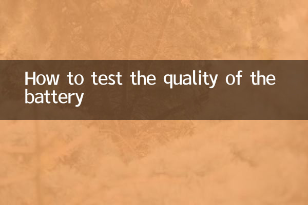 نحوه تست کیفیت باتری