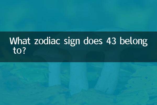 A quale segno zodiacale appartiene il 43?