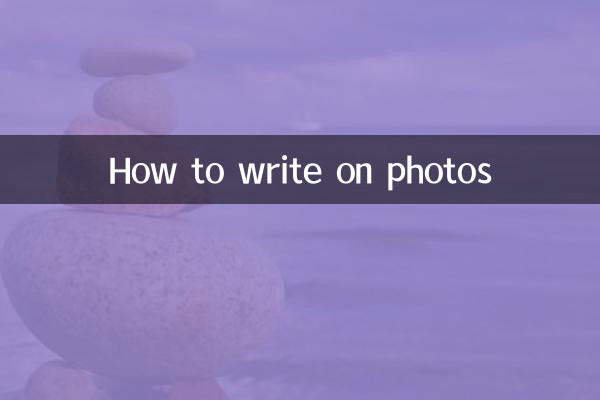 فوٹو پر کیسے لکھیں