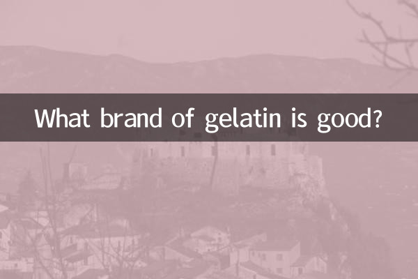 Какая марка желатина хорошая?