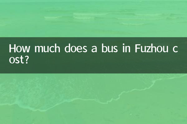ফুঝোতে একটি বাসের দাম কত?