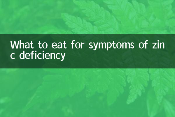 Qué comer para los síntomas de la deficiencia de zinc