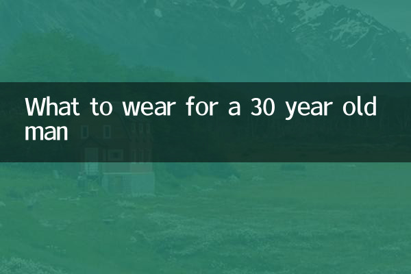 Qué ponerse para un hombre de 30 años.