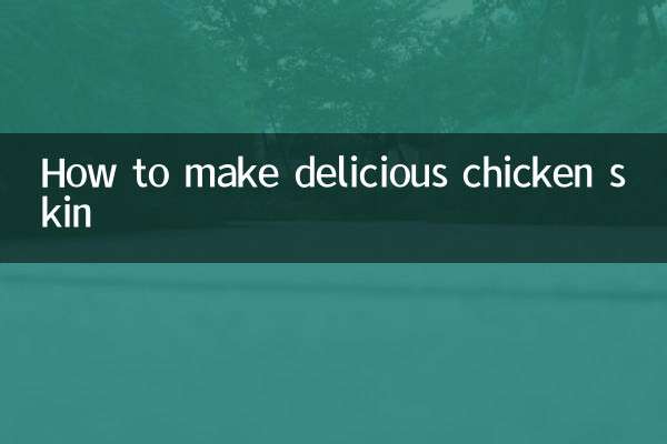 Как приготовить вкусную куриную кожуру