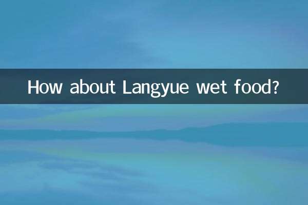 Как насчет влажного корма Langyue?