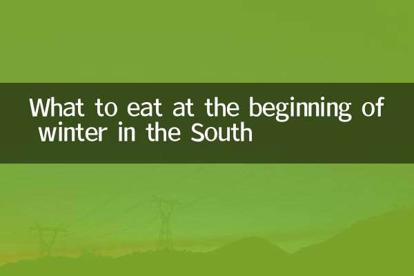 Что есть в начале зимы на Юге