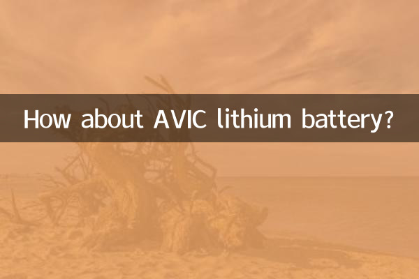 باتری لیتیومی AVIC چطور؟