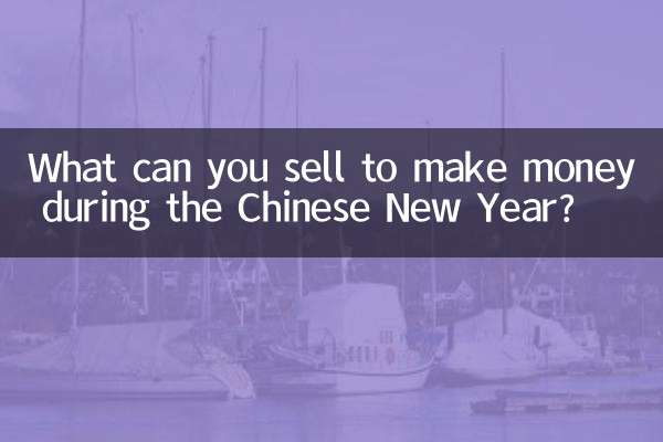 설날에 무엇을 팔아 돈을 벌 수 있나요?