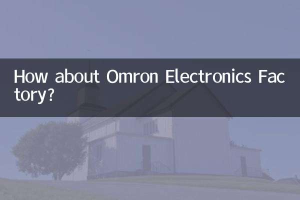 ওমরন ইলেকট্রনিক্স ফ্যাক্টরি সম্পর্কে কেমন?