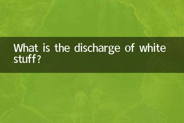 Qu'est-ce que l'écoulement de substance blanche ?