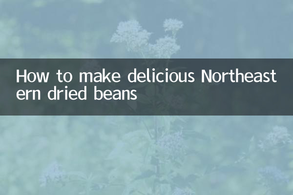 How to make delicious Northeastern dried beans