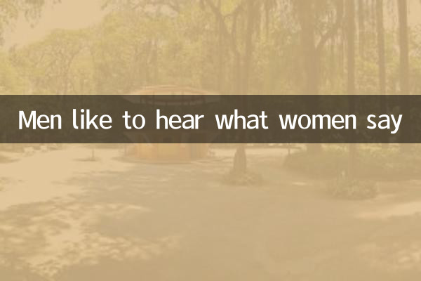 مردان دوست دارند آنچه زنان می گویند بشنوند