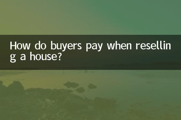 گھر کو دوبارہ فروخت کرتے وقت خریدار کس طرح ادائیگی کرتے ہیں؟