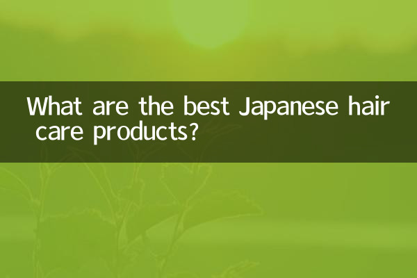 ما هي أفضل منتجات العناية بالشعر اليابانية؟