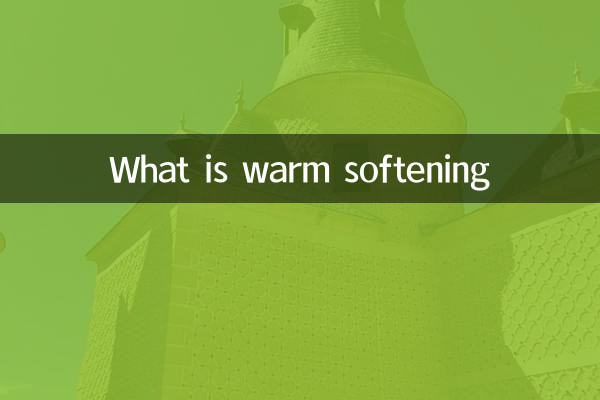 따뜻한 연화 란 무엇입니까?