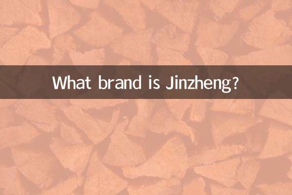 जिनझेंग कौन सा ब्रांड है?