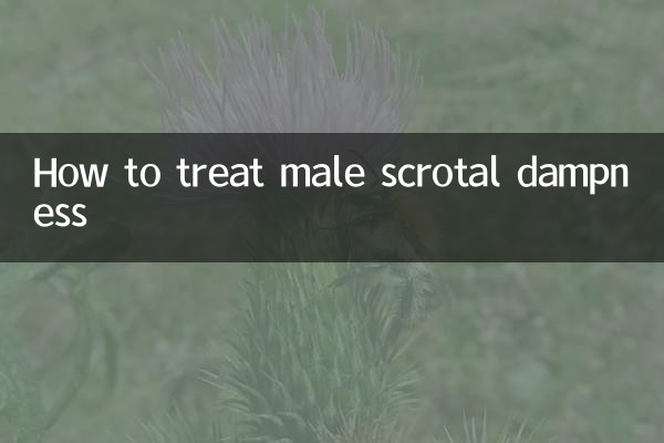 مرد سکروٹل نم پن کا علاج کیسے کریں