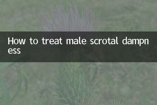 مرد سکروٹل نم پن کا علاج کیسے کریں