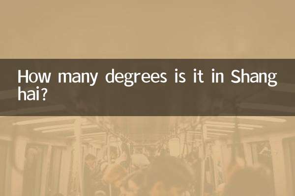كم درجة هو في شنغهاي؟