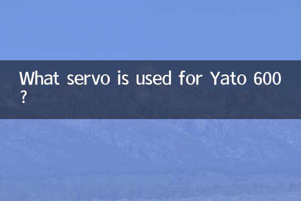 Yato 600에는 어떤 서보가 사용됩니까?